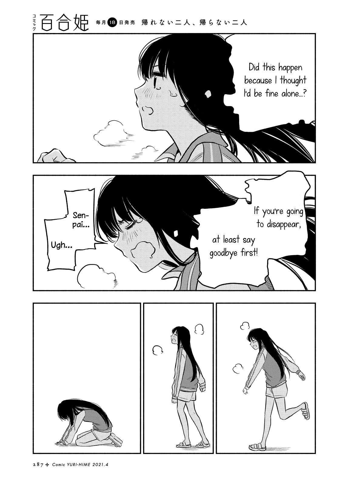 Futari Escape Chapter 15 page 15 - Chapter 15: Goodbye escape