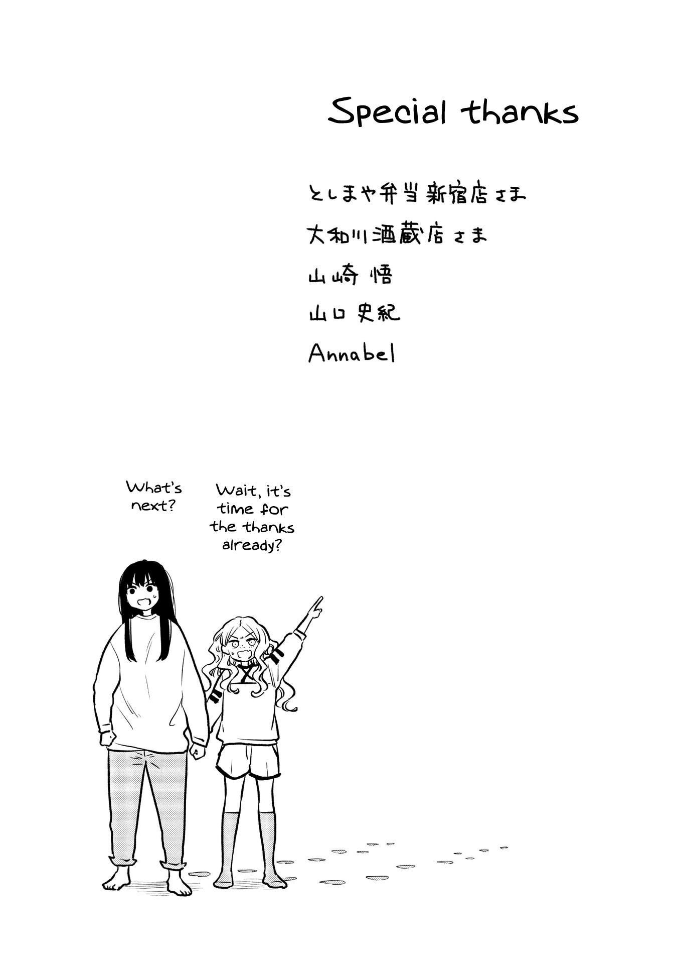 Futari Escape Chapter 16.5 page 15 - Chapter 16.5: White escape