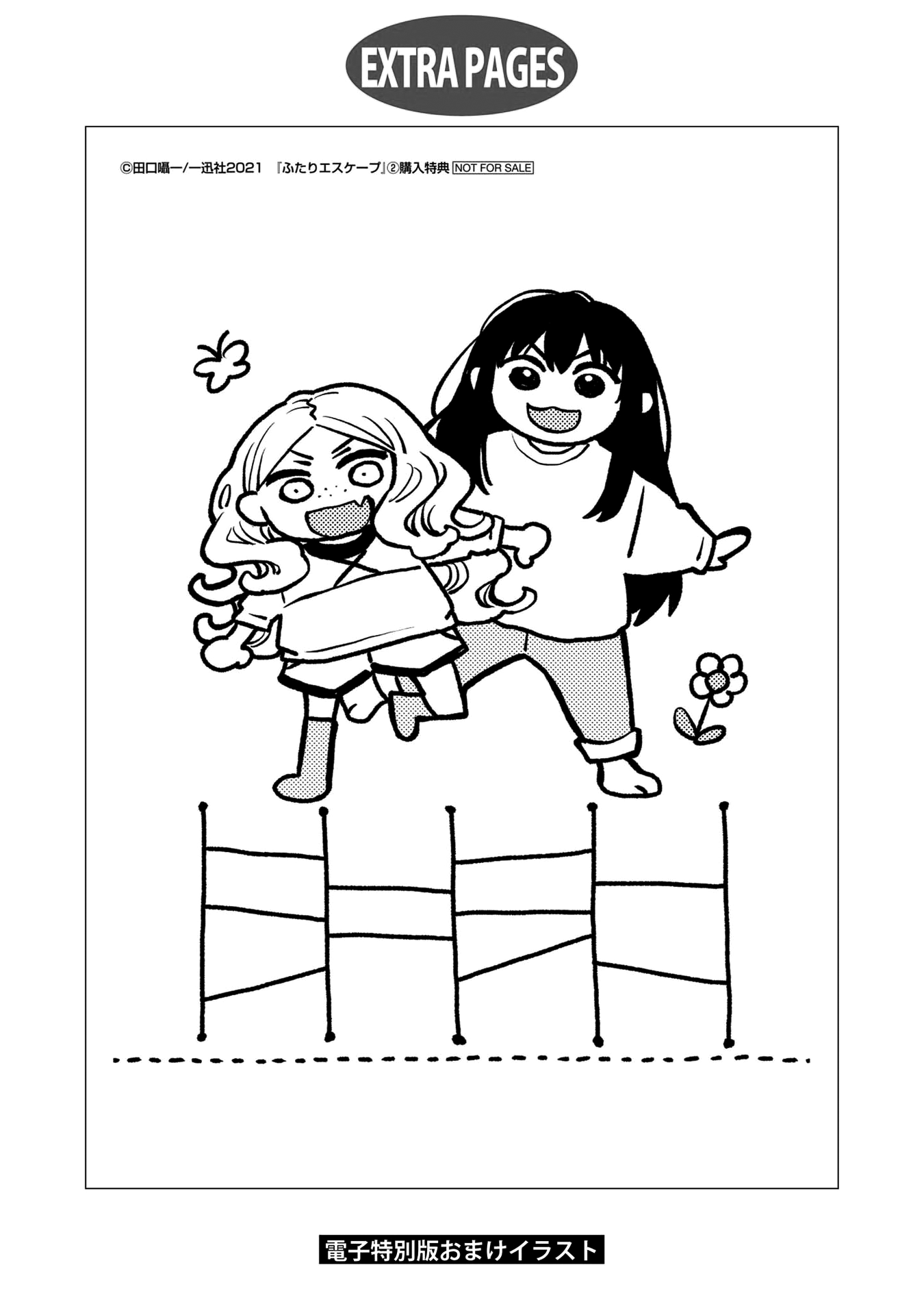 Futari Escape Chapter 16.5 page 16 - Chapter 16.5: White escape