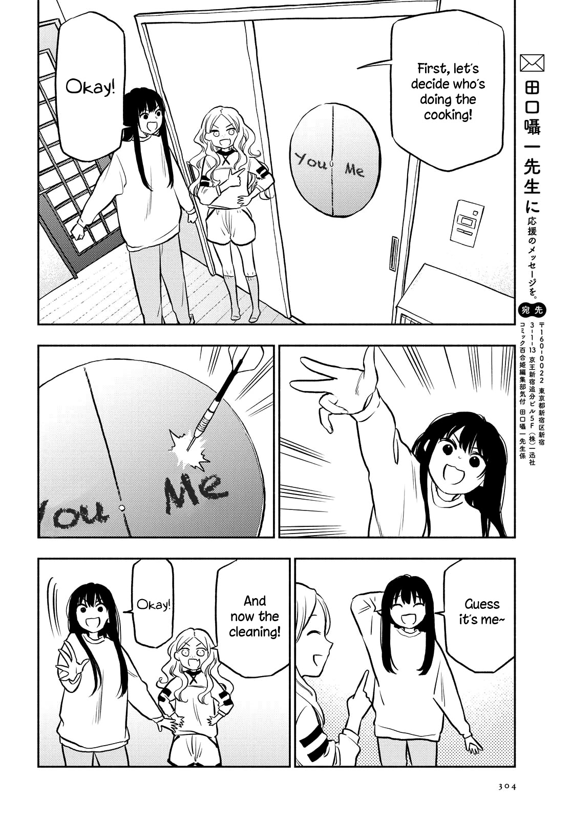 Futari Escape Chapter 16 page 12 - Chapter 16: Letting the current carry our escape