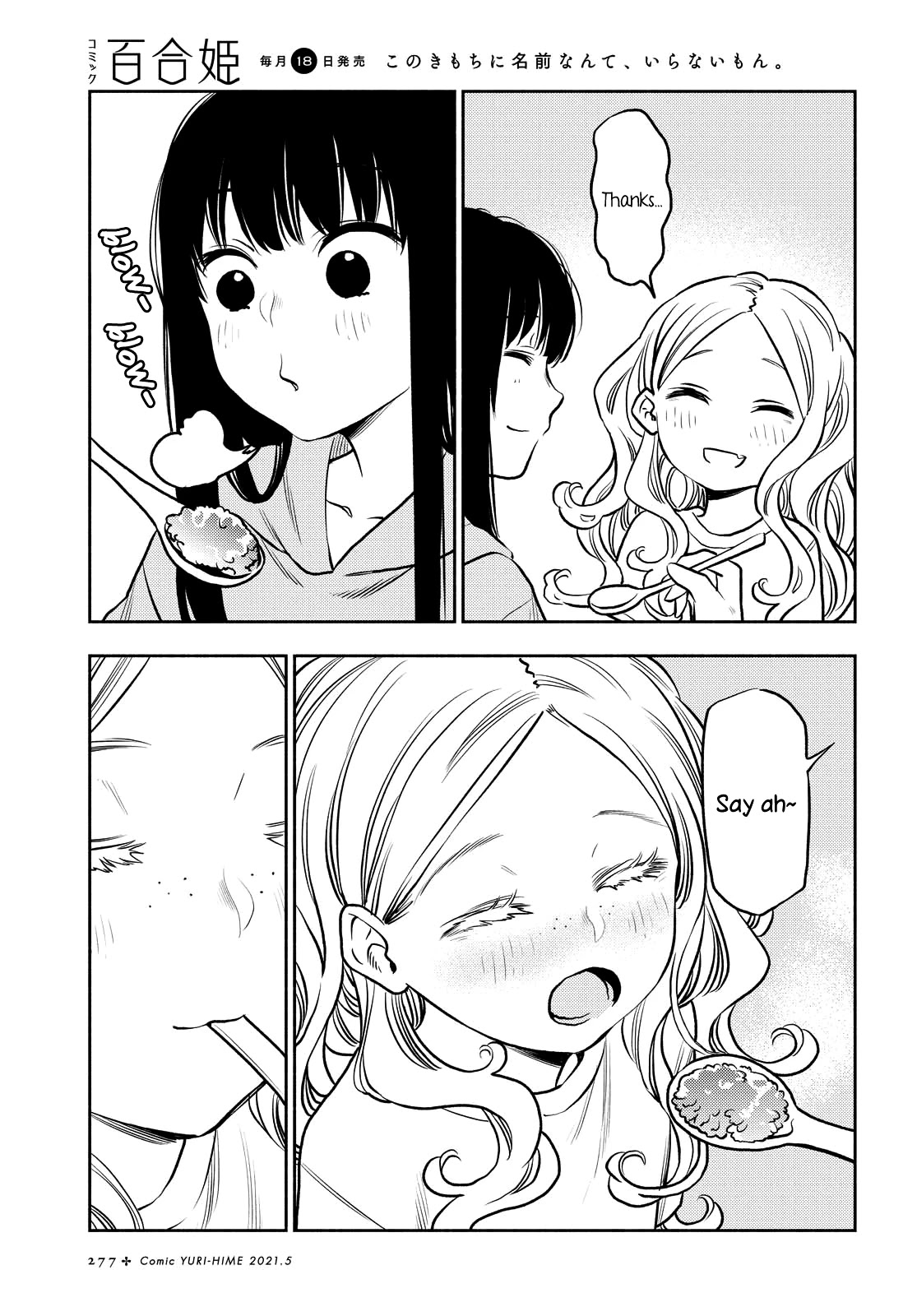 Futari Escape Chapter 17 page 12 - Chapter 17: Nursing escape