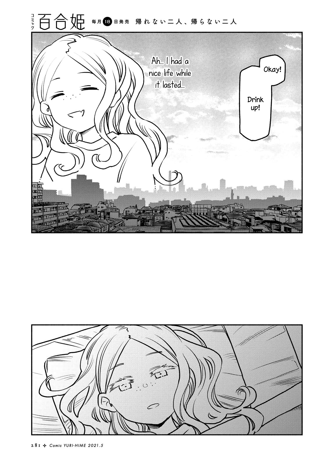 Futari Escape Chapter 17 page 16 - Chapter 17: Nursing escape
