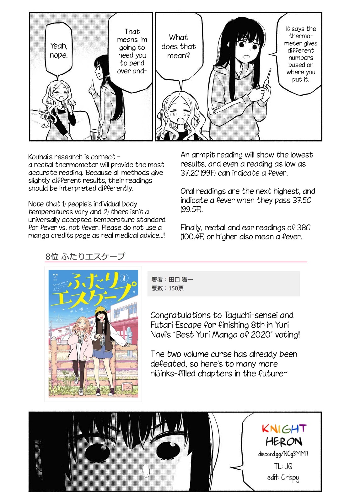 Futari Escape Chapter 17 page 19 - Chapter 17: Nursing escape