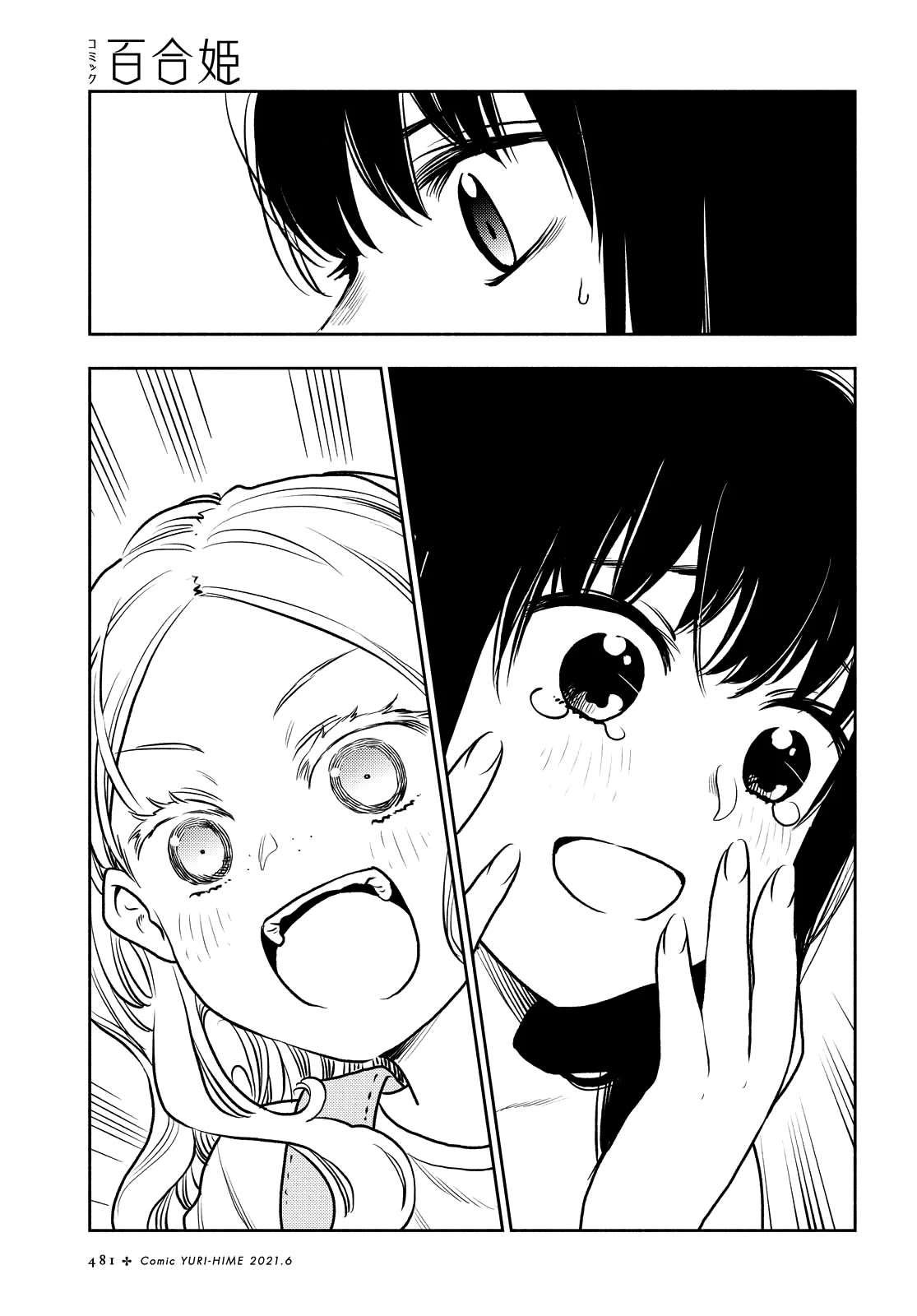 Futari Escape Chapter 19 page 15 - Chapter 19: Fat-ari Escape