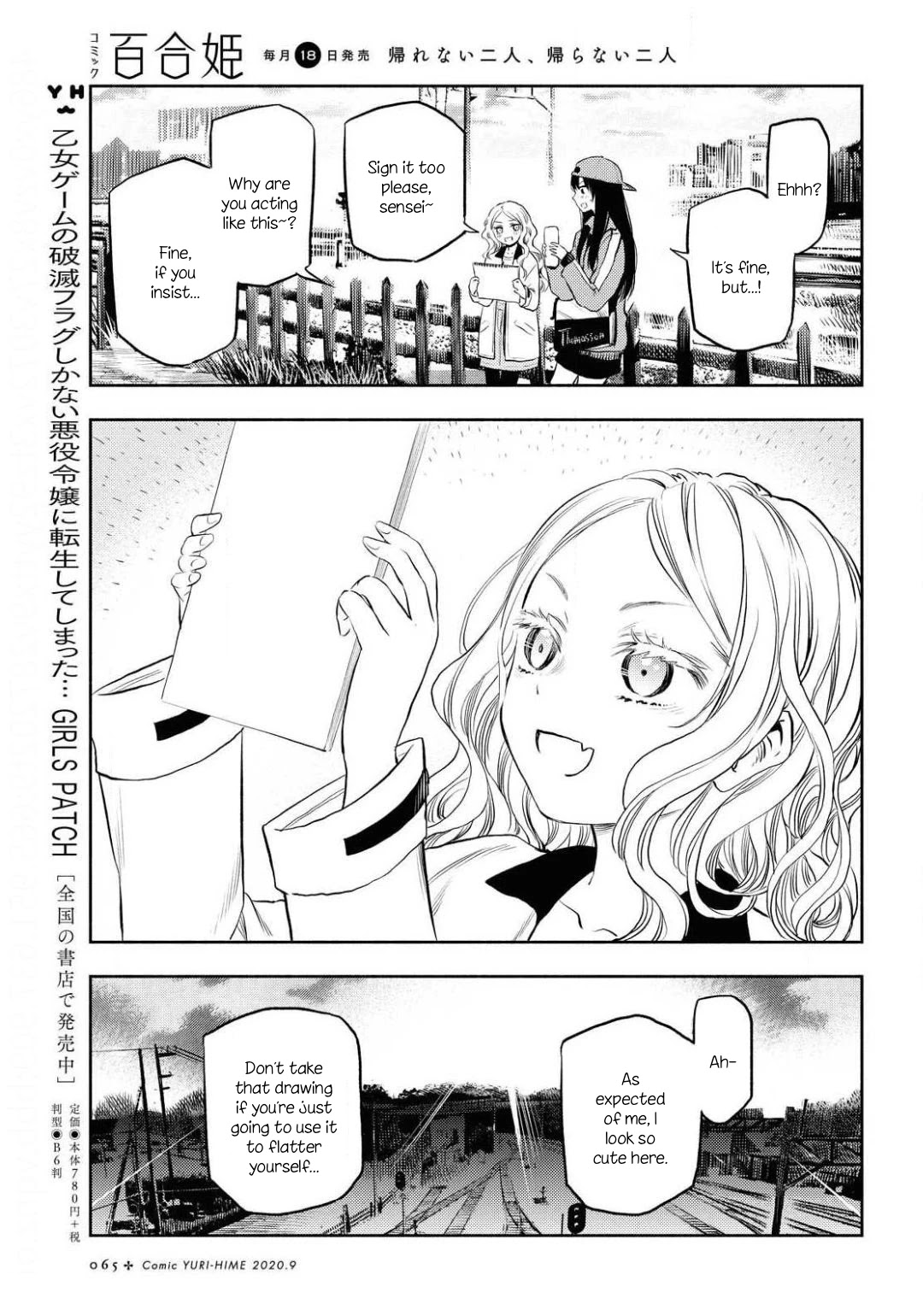 Futari Escape Chapter 2 page 13 - Chapter 2: End of the line escape