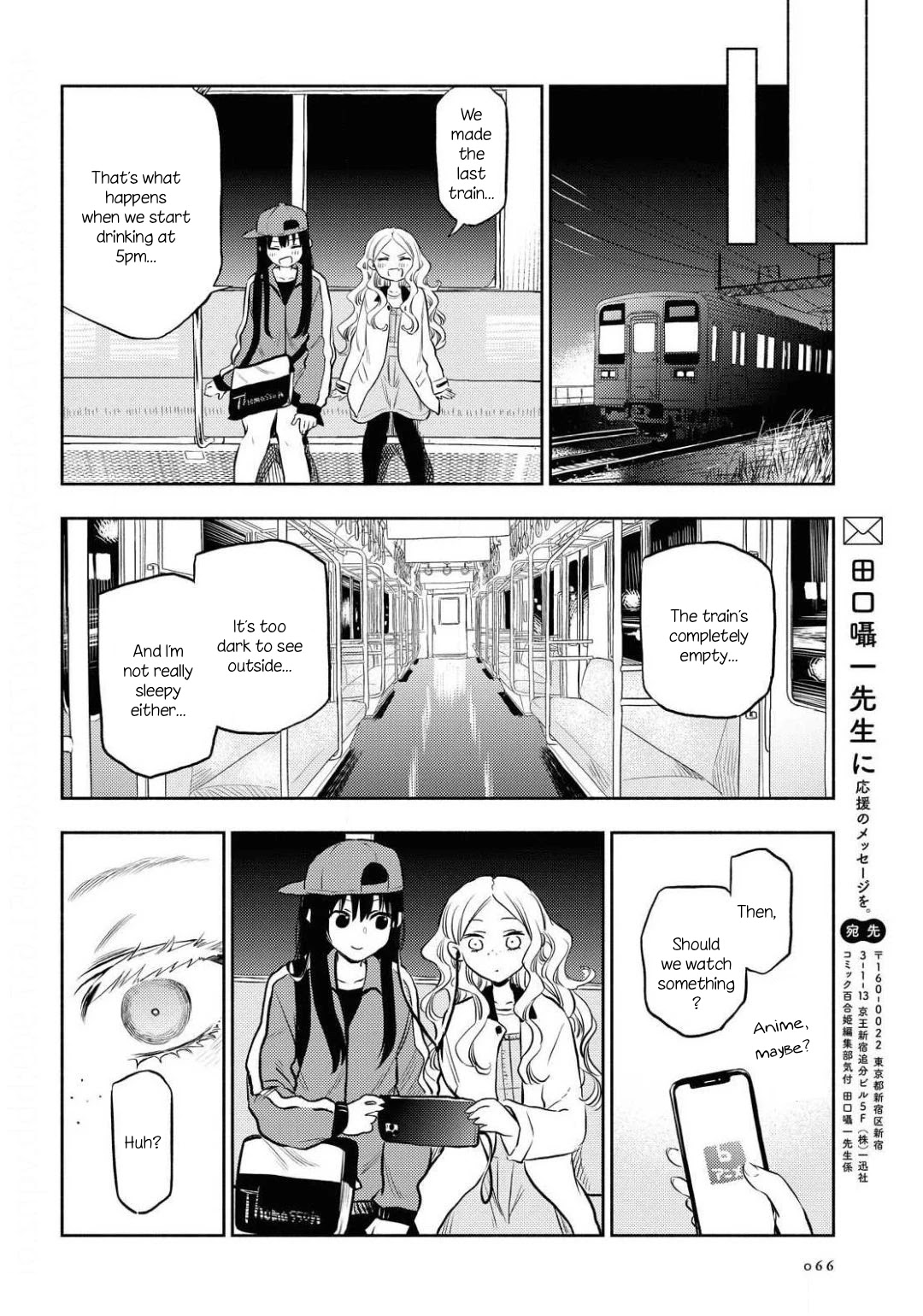Futari Escape Chapter 2 page 14 - Chapter 2: End of the line escape