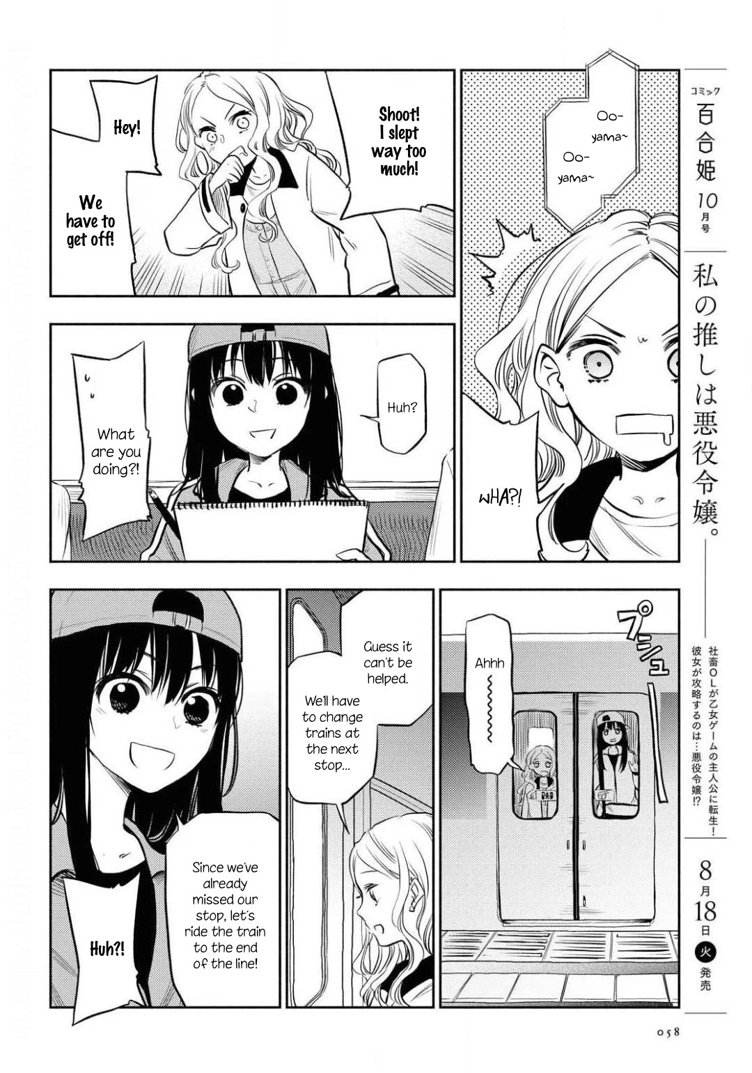 Futari Escape Chapter 2 page 6 - Chapter 2: End of the line escape