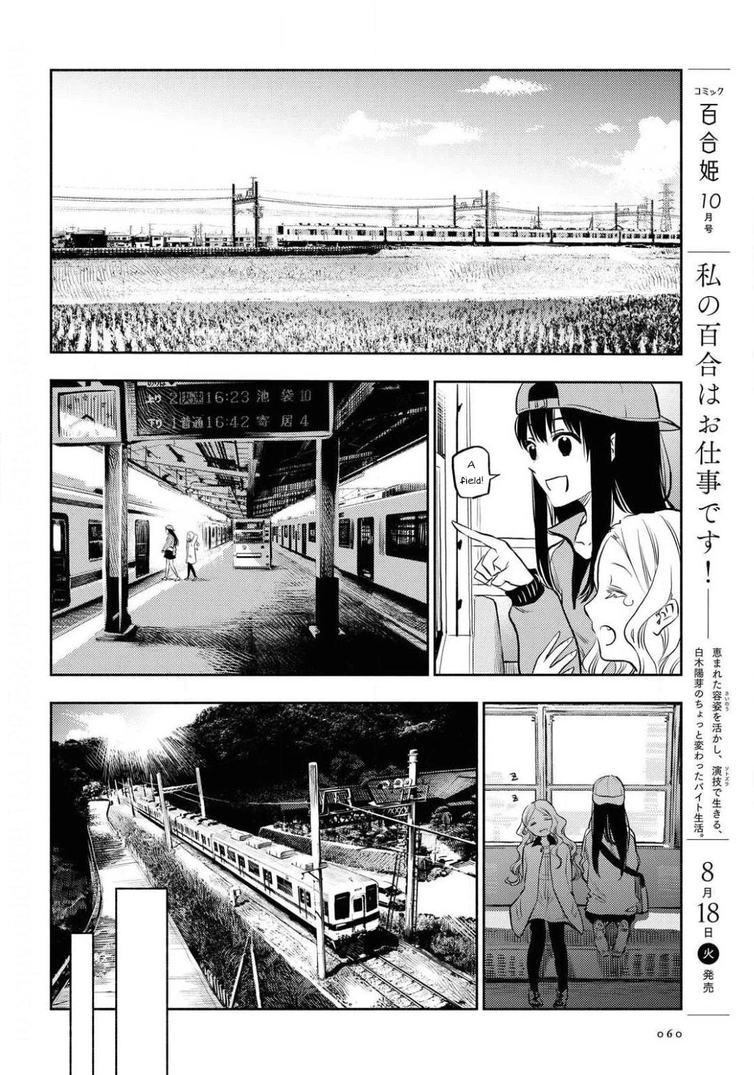 Futari Escape Chapter 2 page 8 - Chapter 2: End of the line escape