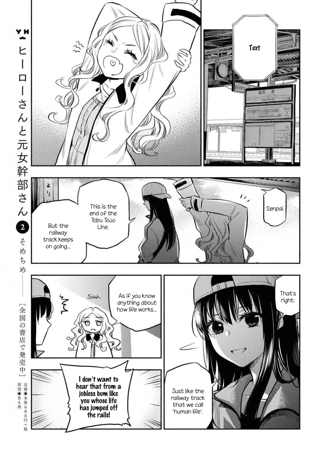 Futari Escape Chapter 2 page 9 - Chapter 2: End of the line escape