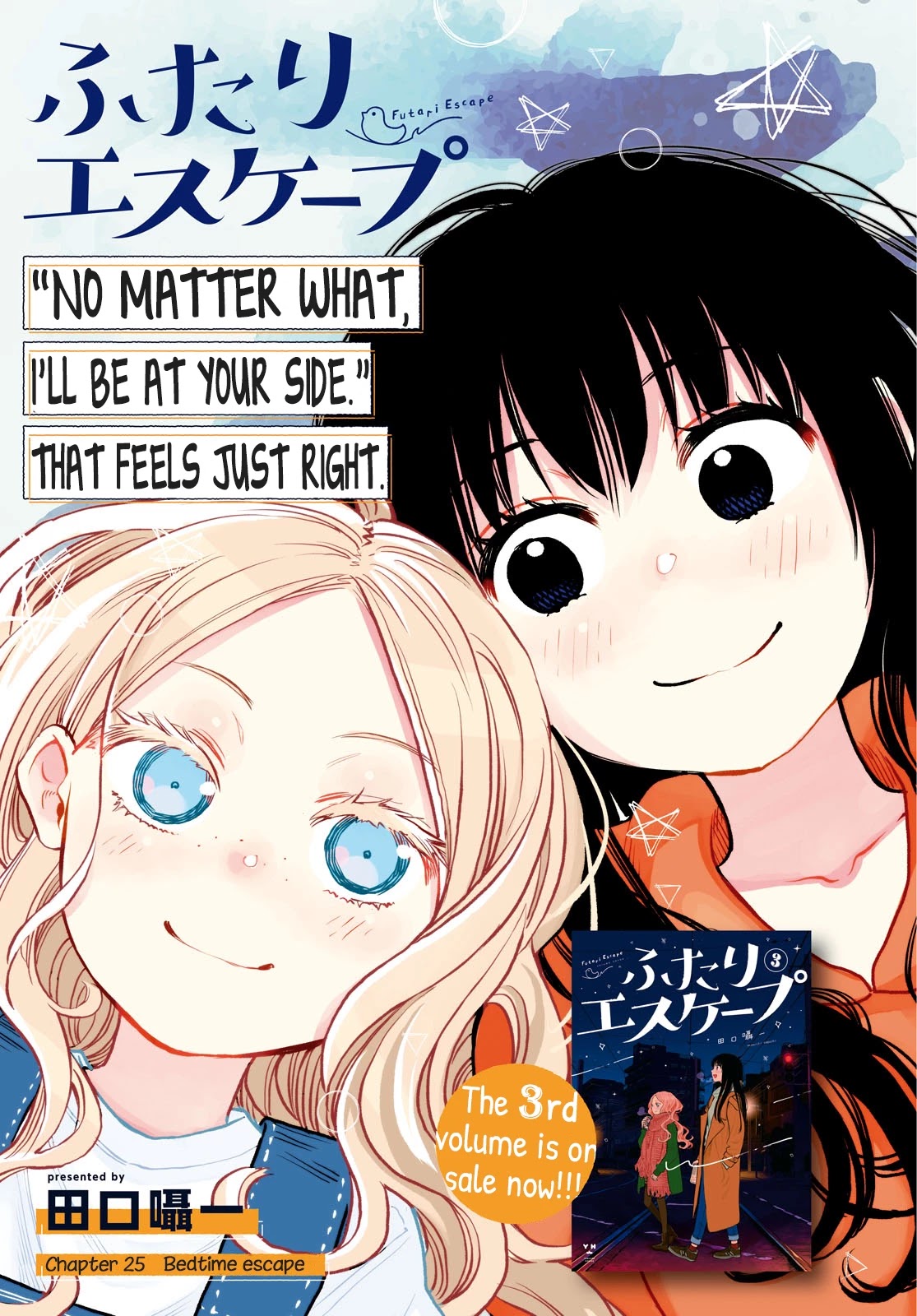 Futari Escape Chapter 25 page 1 - Chapter 25: Bedtime escape