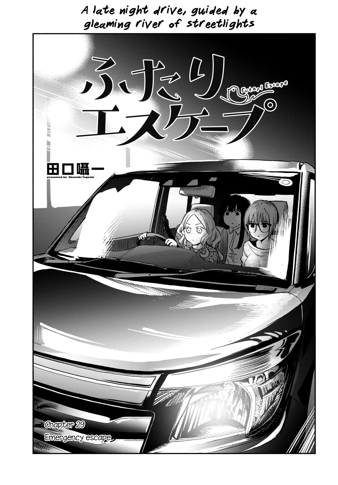Futari Escape Chapter 29 page 3 - Chapter 29: Emergency escape