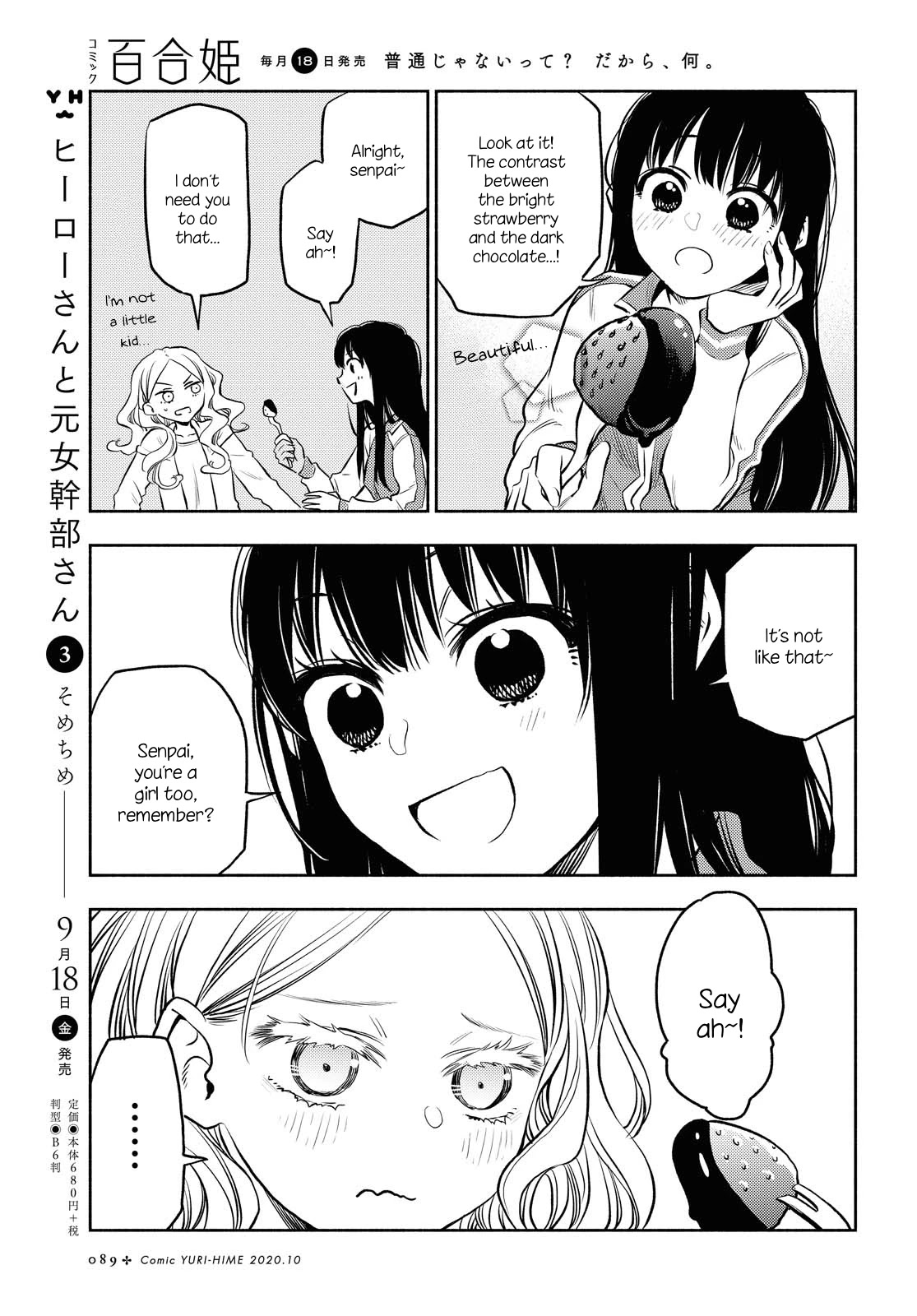 Futari Escape Chapter 3 page 11 - Chapter 3: An extravagant, indulgent escape
