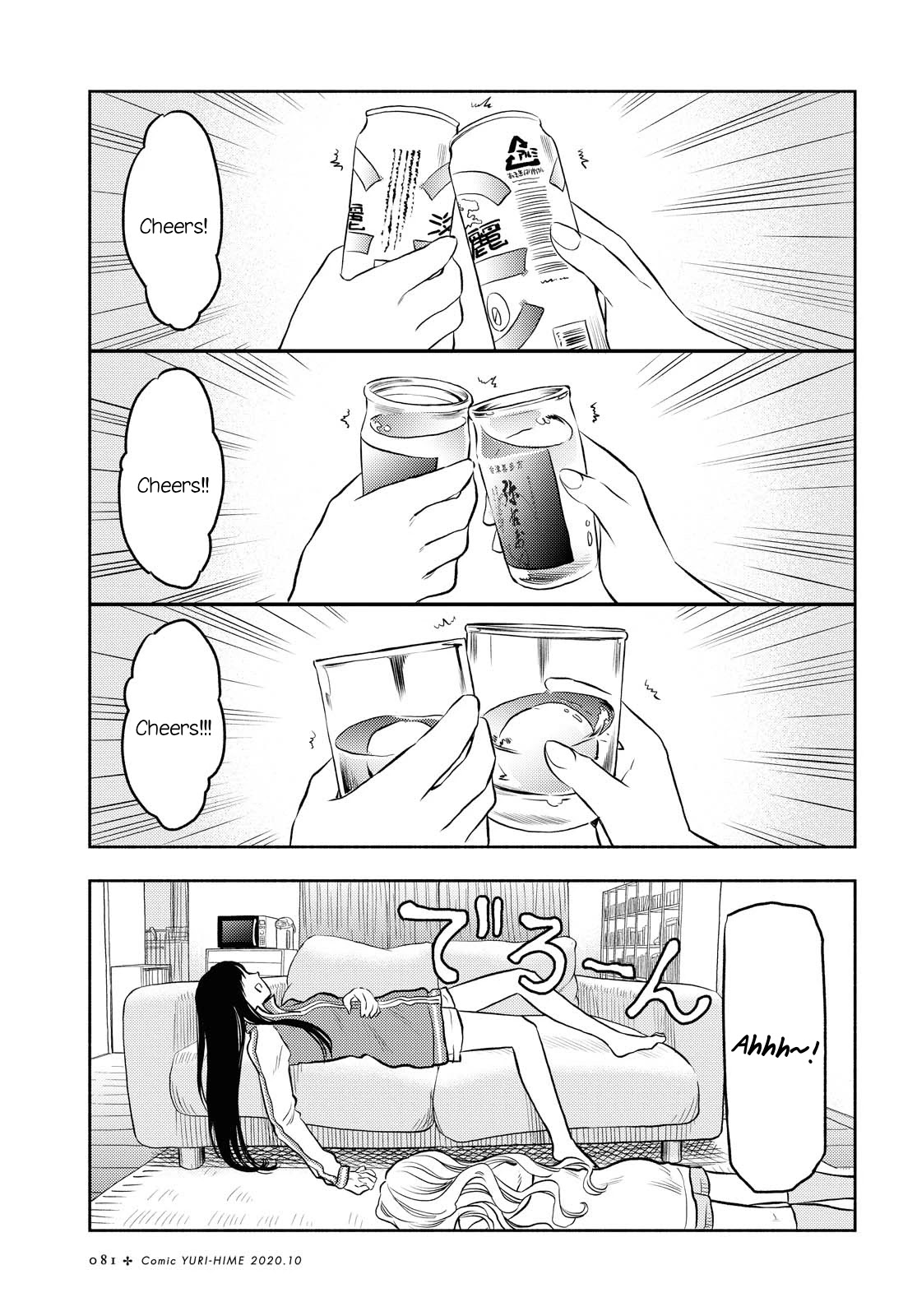 Futari Escape Chapter 3 page 3 - Chapter 3: An extravagant, indulgent escape