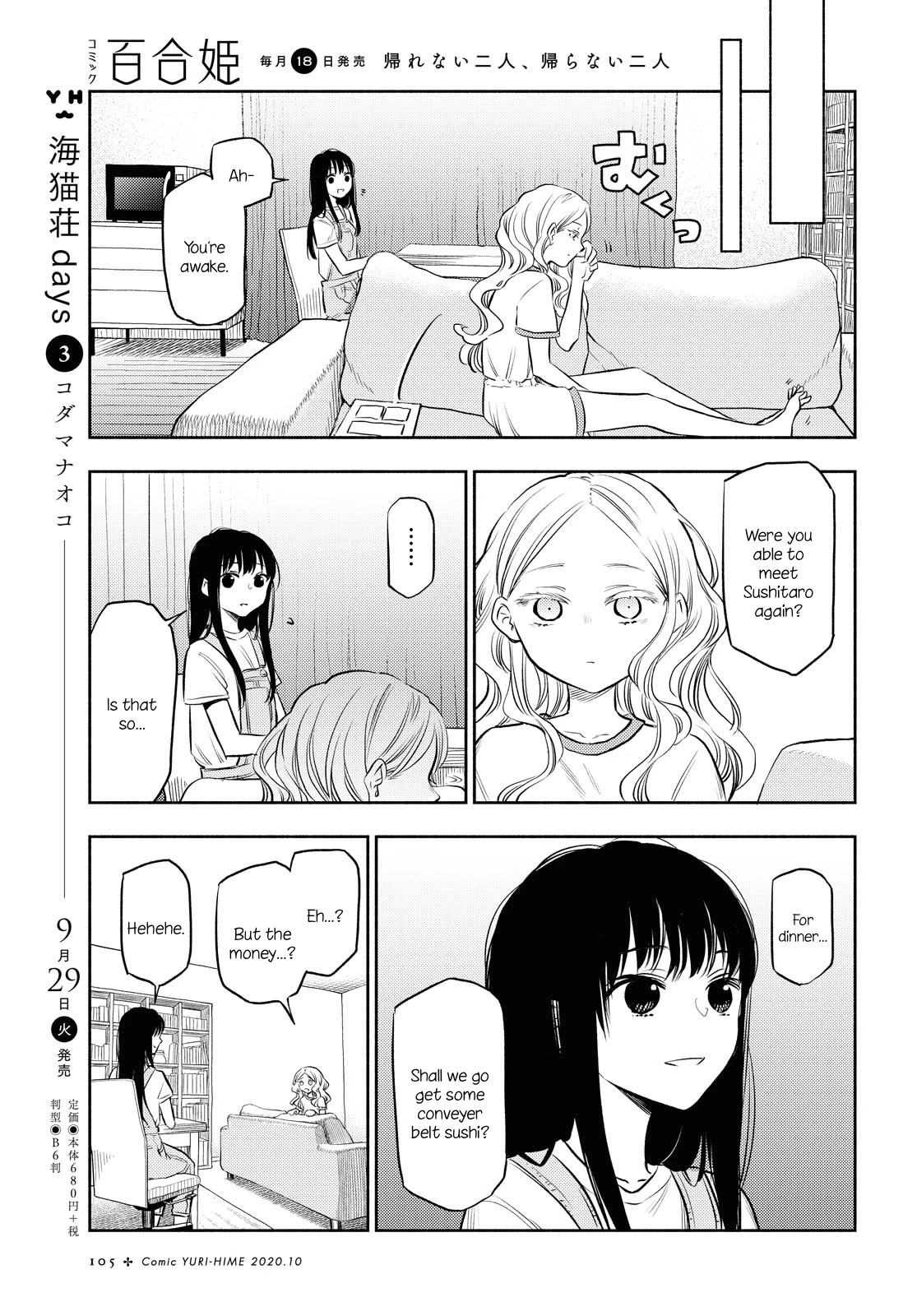 Futari Escape Chapter 4 page 11 - Chapter 4: Penniless dream escape
