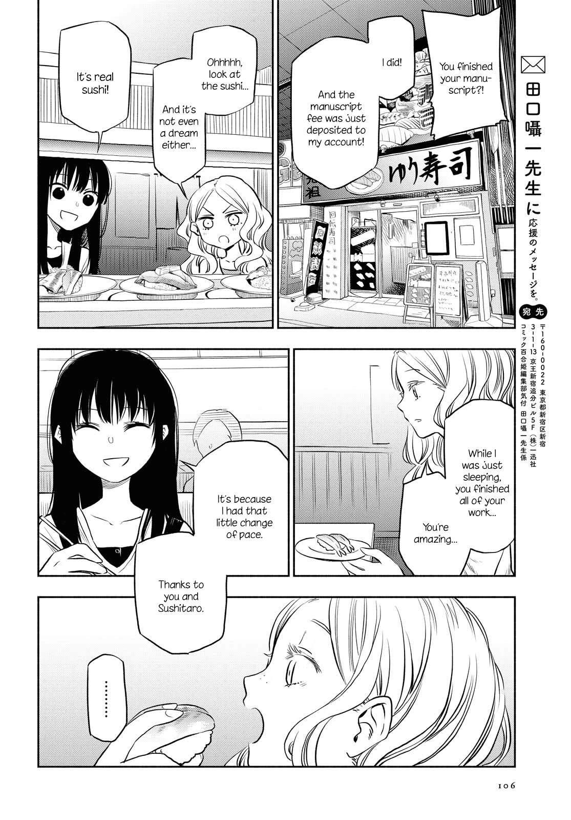 Futari Escape Chapter 4 page 12 - Chapter 4: Penniless dream escape