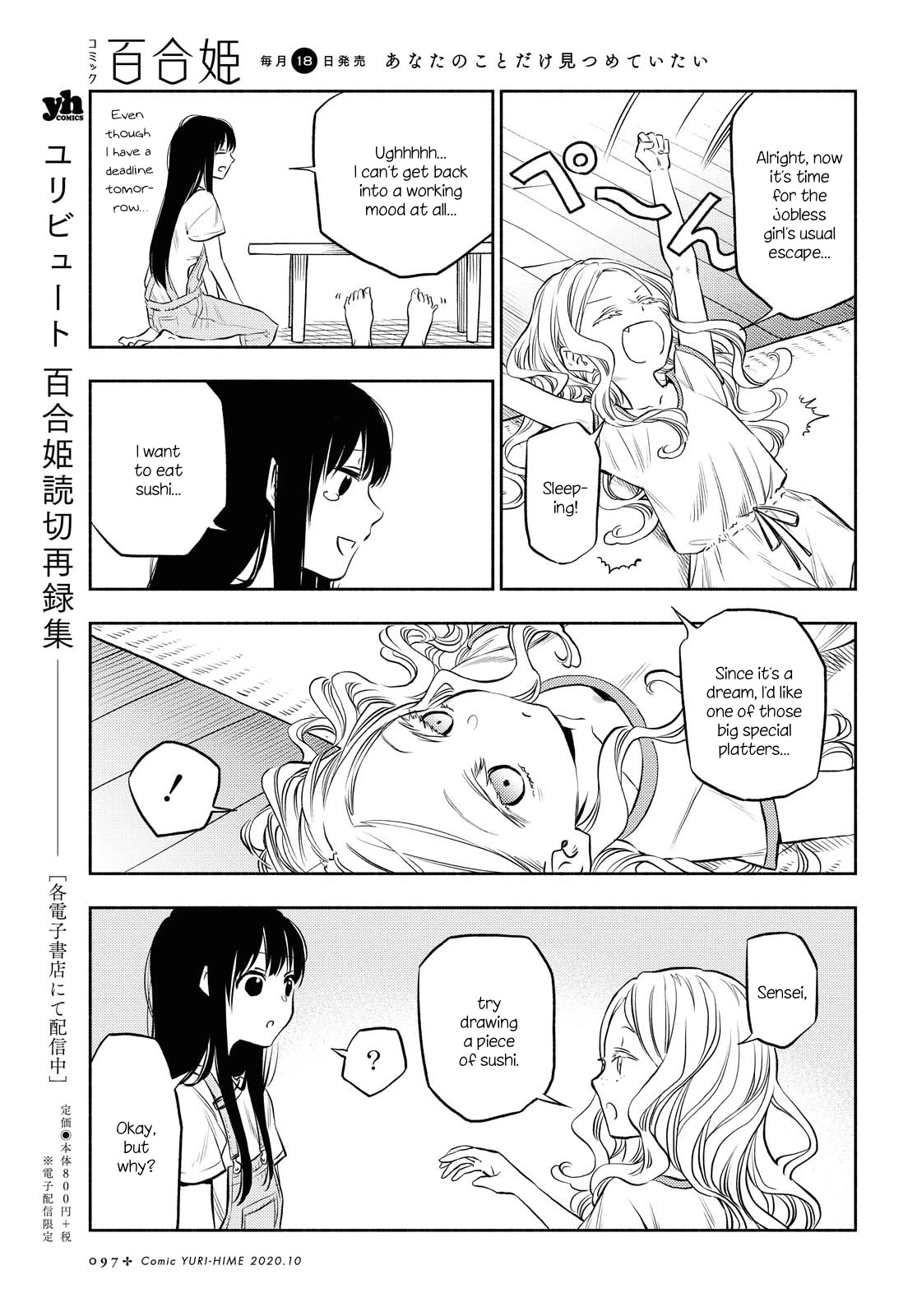 Futari Escape Chapter 4 page 3 - Chapter 4: Penniless dream escape