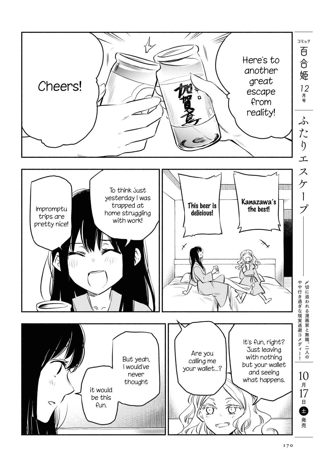 Futari Escape Chapter 5 page 12 - Chapter 5: Hokuriku Escape