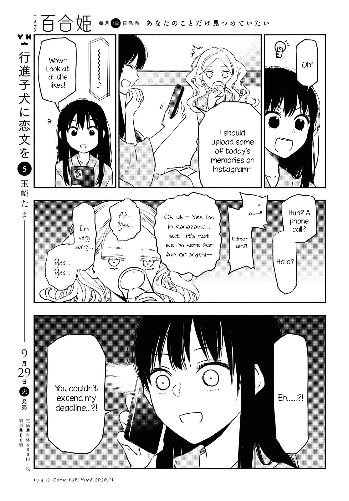 Futari Escape Chapter 5 page 15 - Chapter 5: Hokuriku Escape
