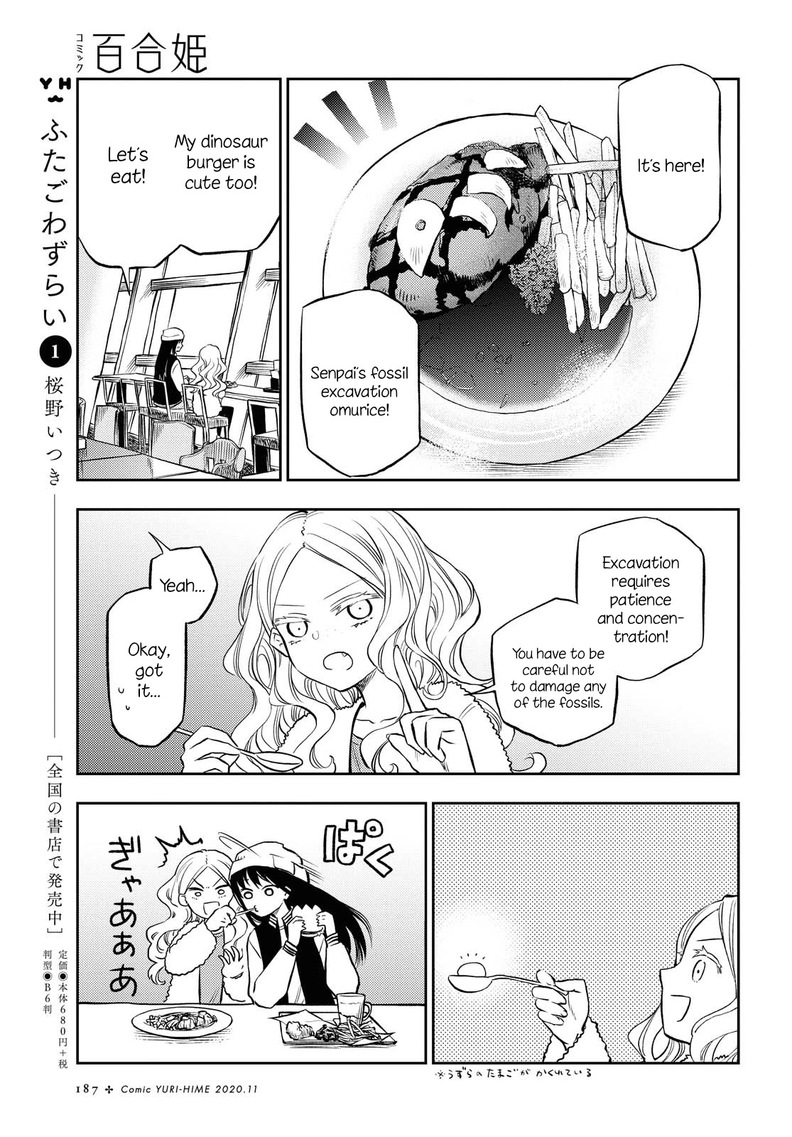 Futari Escape Chapter 6 page 11 - Chapter 6: Jurassic Escape
