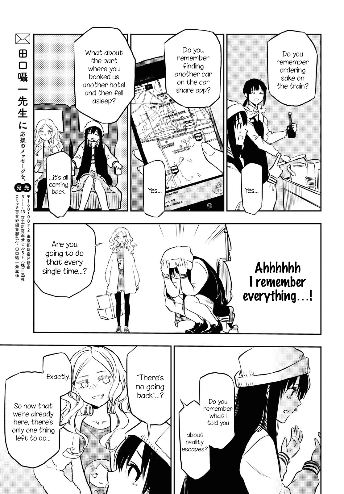 Futari Escape Chapter 6 page 17 - Chapter 6: Jurassic Escape