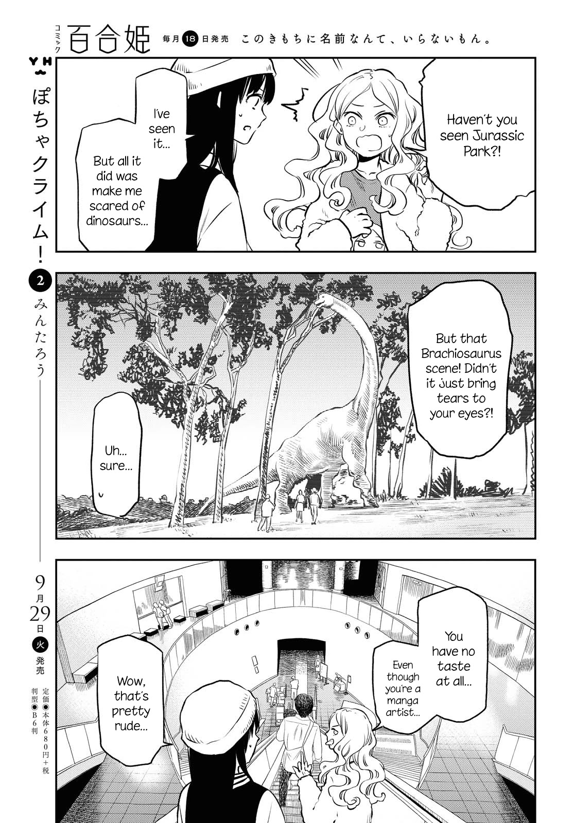Futari Escape Chapter 6 page 5 - Chapter 6: Jurassic Escape