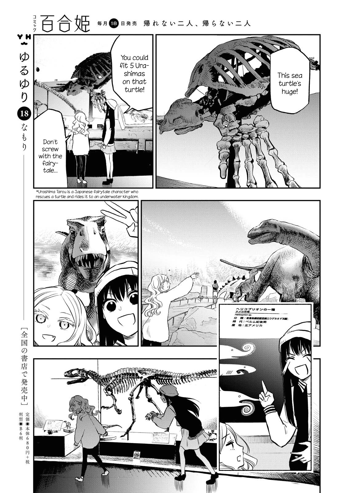 Futari Escape Chapter 6 page 7 - Chapter 6: Jurassic Escape