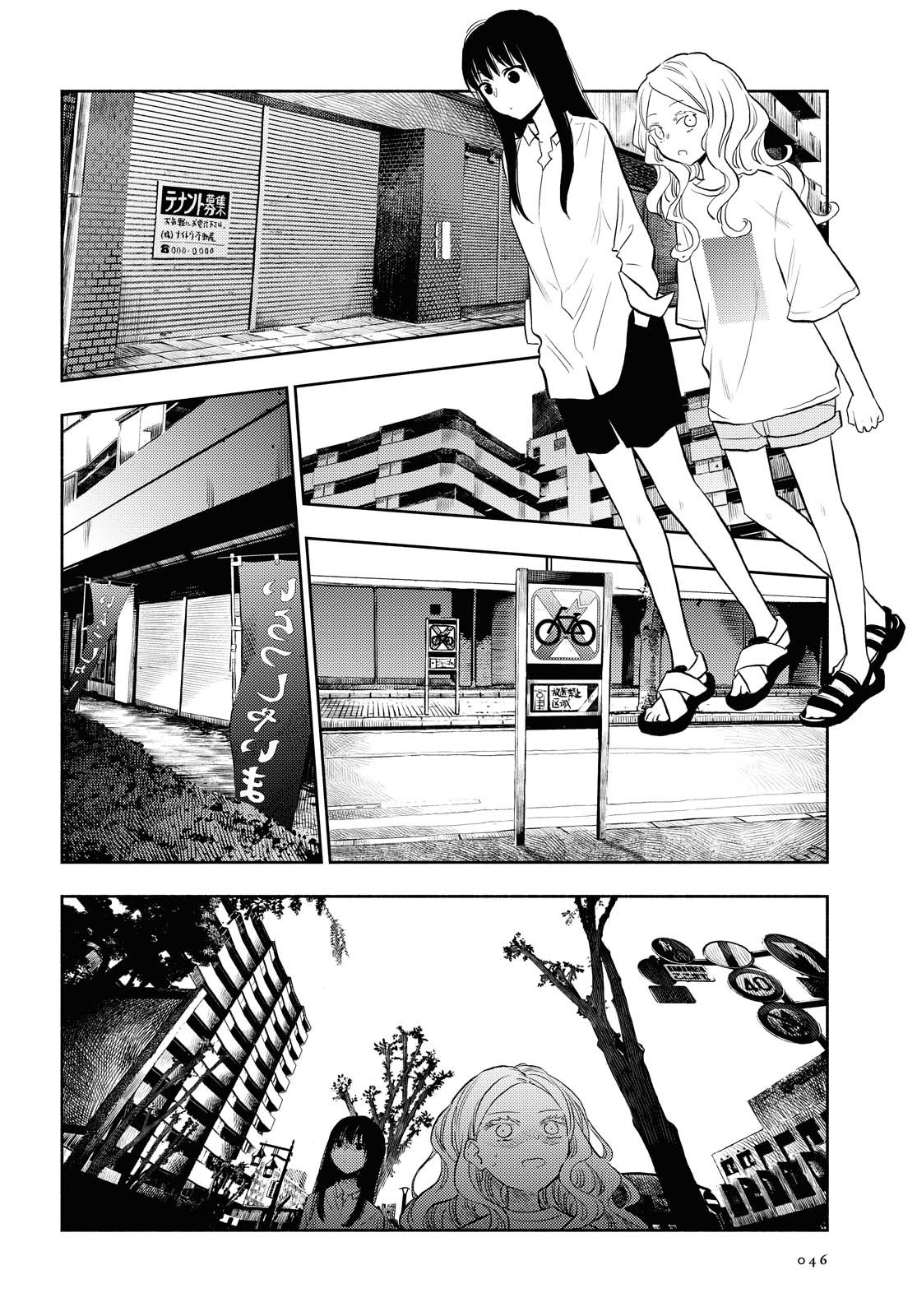 Futari Escape Chapter 7 page 10 - Chapter 7: Cleaning Escape