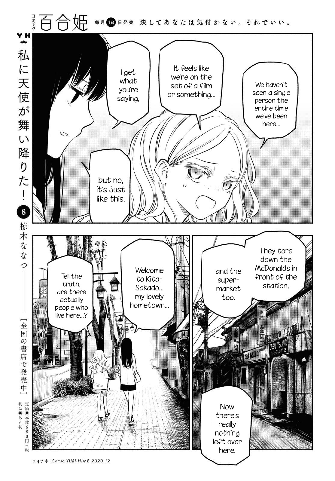 Futari Escape Chapter 7 page 11 - Chapter 7: Cleaning Escape