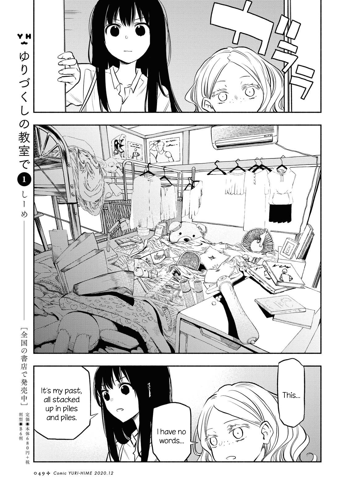 Futari Escape Chapter 7 page 13 - Chapter 7: Cleaning Escape