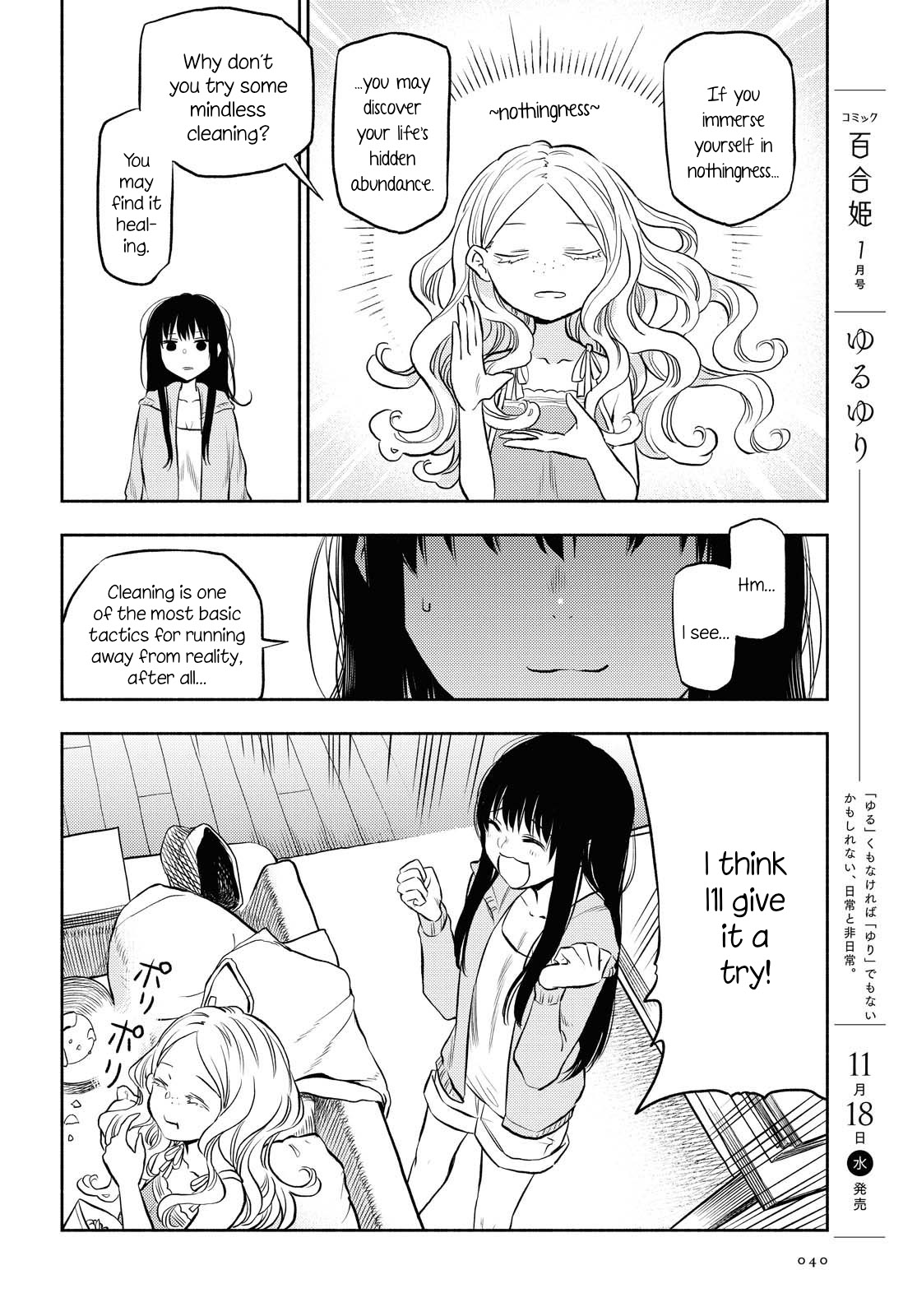 Futari Escape Chapter 7 page 4 - Chapter 7: Cleaning Escape