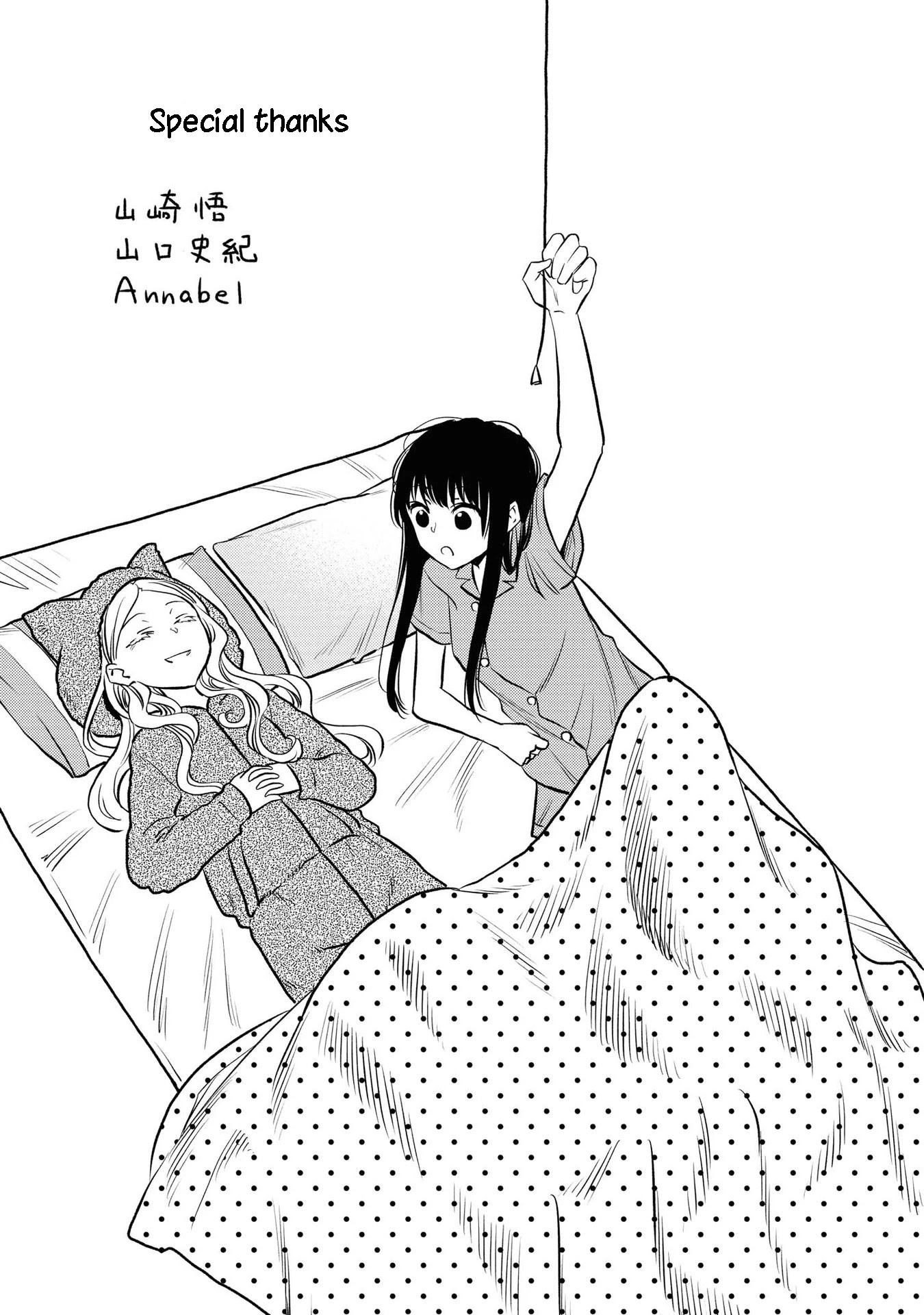 Futari Escape Chapter 8.5 page 11 - Chapter 8.5: Solo Escape