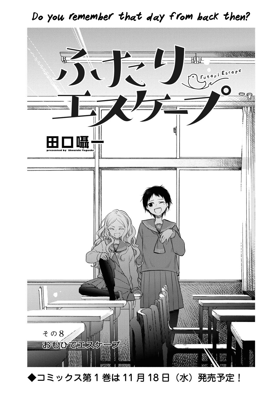 Futari Escape Chapter 8 page 1 - Chapter 8: Memory Escape