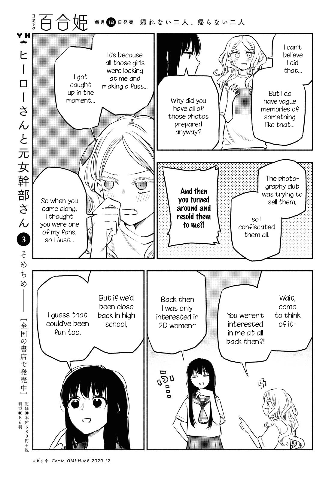 Futari Escape Chapter 8 page 11 - Chapter 8: Memory Escape