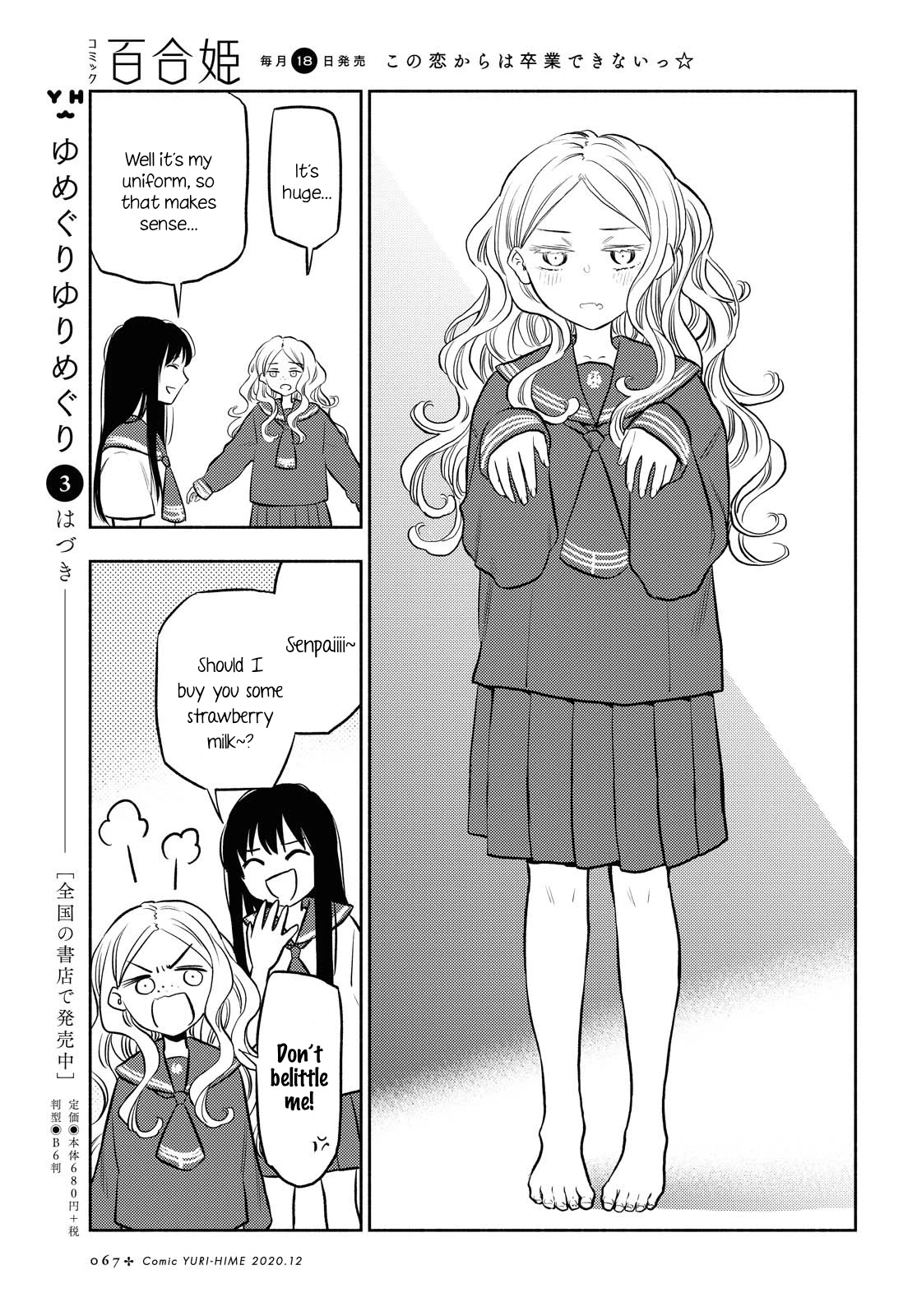 Futari Escape Chapter 8 page 13 - Chapter 8: Memory Escape