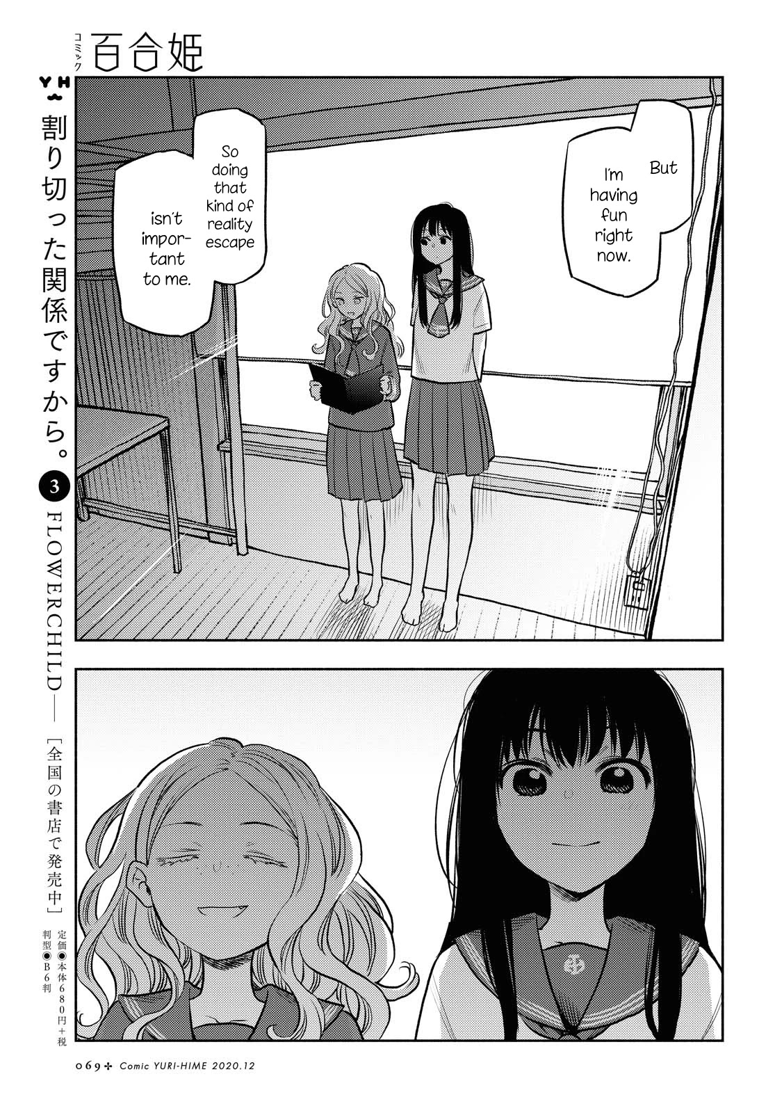 Futari Escape Chapter 8 page 15 - Chapter 8: Memory Escape
