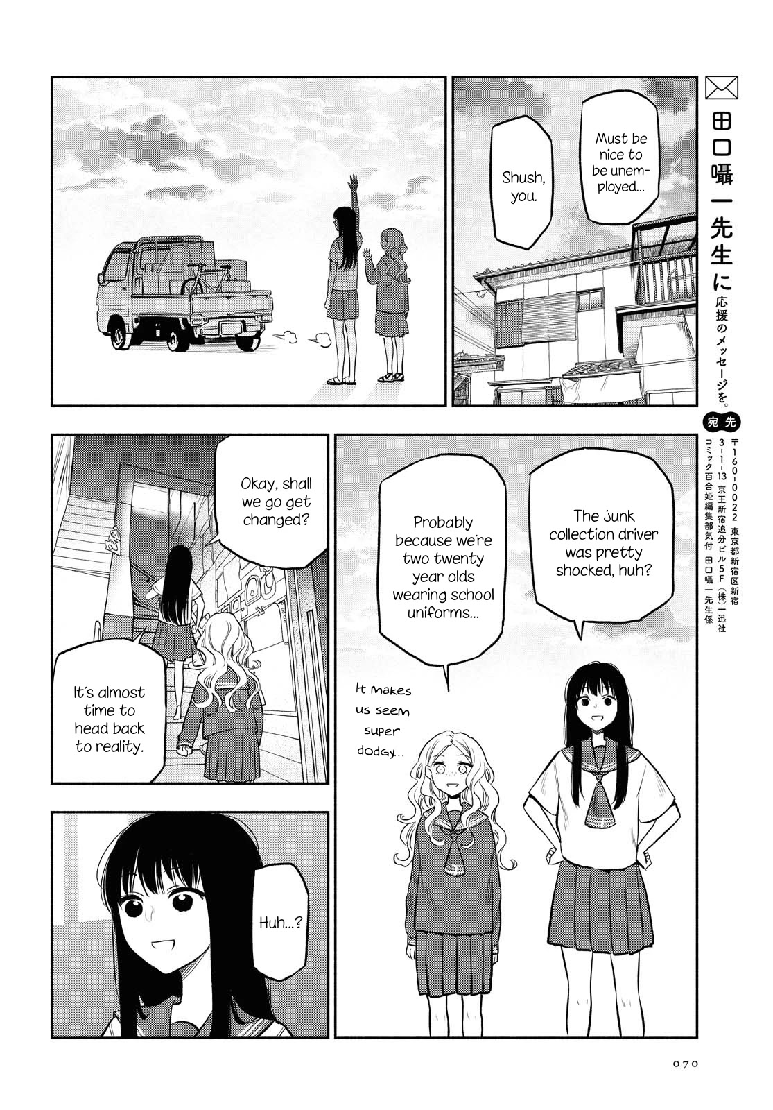 Futari Escape Chapter 8 page 16 - Chapter 8: Memory Escape