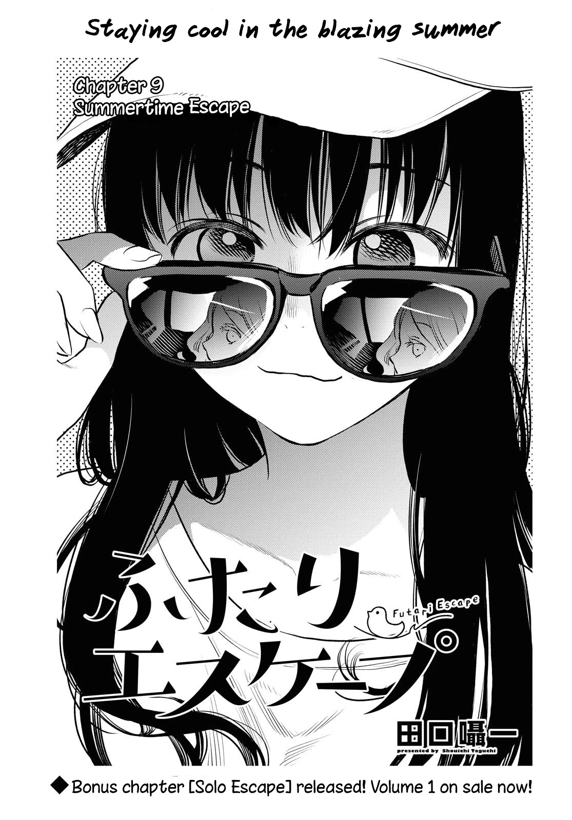 Futari Escape Chapter 9 page 1 - Chapter 9: Summertime Escape
