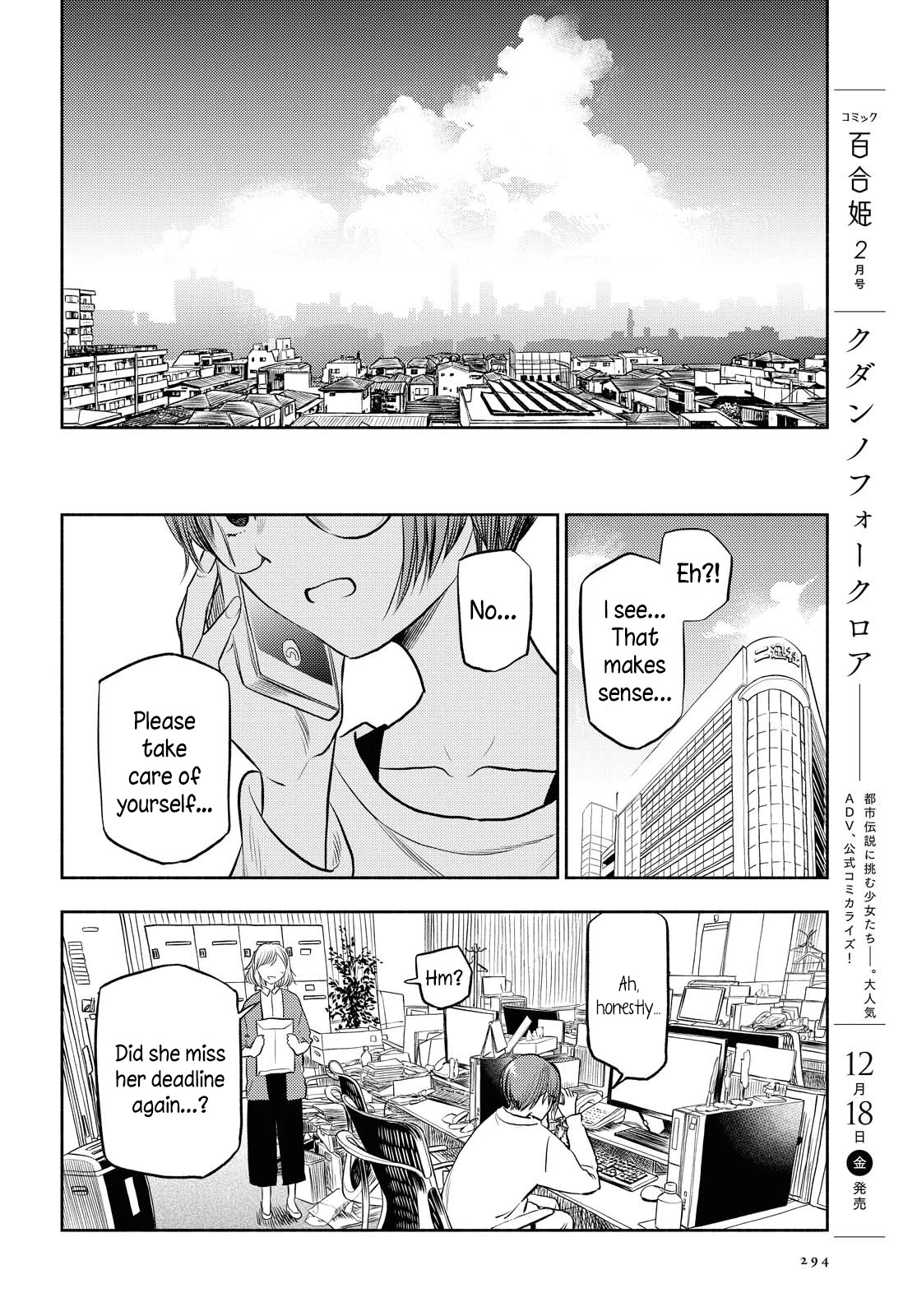 Futari Escape Chapter 9 page 18 - Chapter 9: Summertime Escape