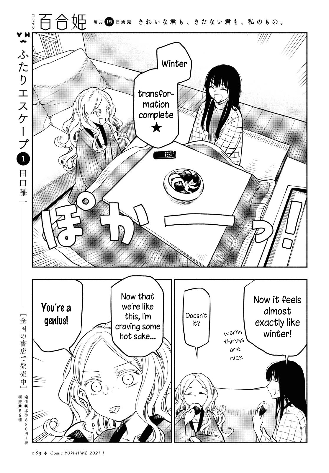 Futari Escape Chapter 9 page 7 - Chapter 9: Summertime Escape