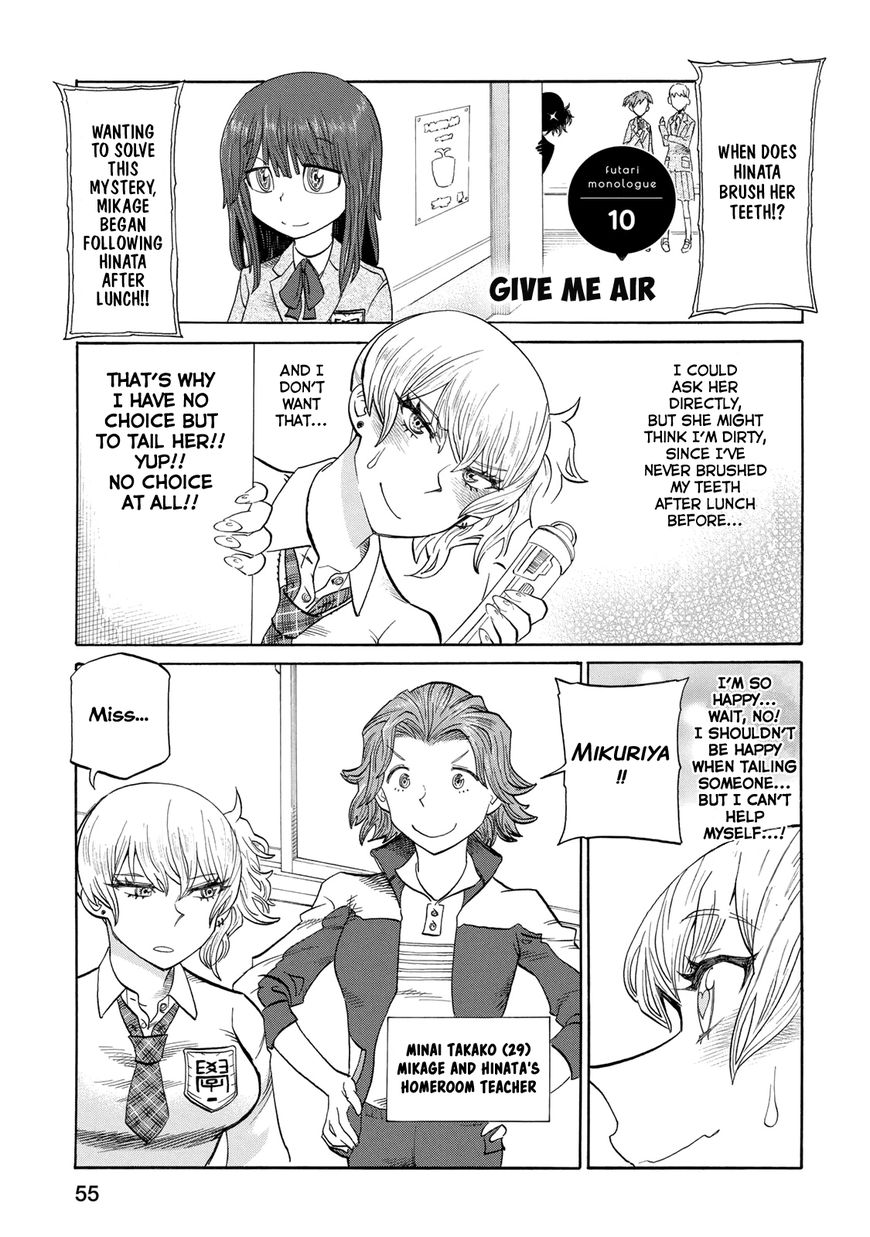 Futari Monologue Chapter 10 page 1 - Chapter 10 : Give me air