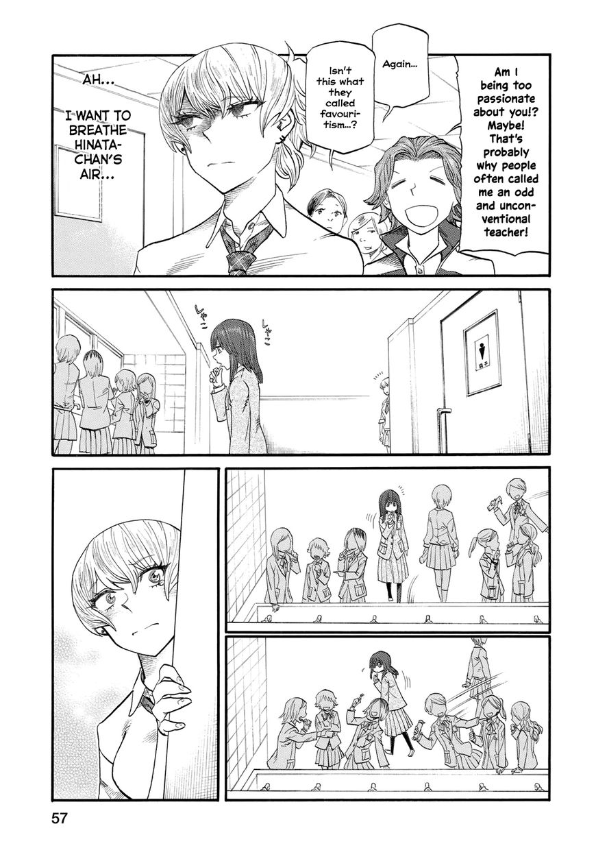 Futari Monologue Chapter 10 page 3 - Chapter 10 : Give me air