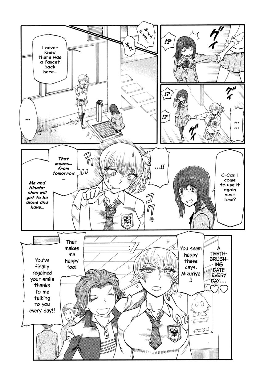 Futari Monologue Chapter 10 page 4 - Chapter 10 : Give me air