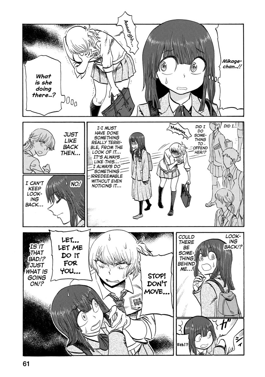 Futari Monologue Chapter 11 page 3 - Chapter 11 : Show me more of that twist