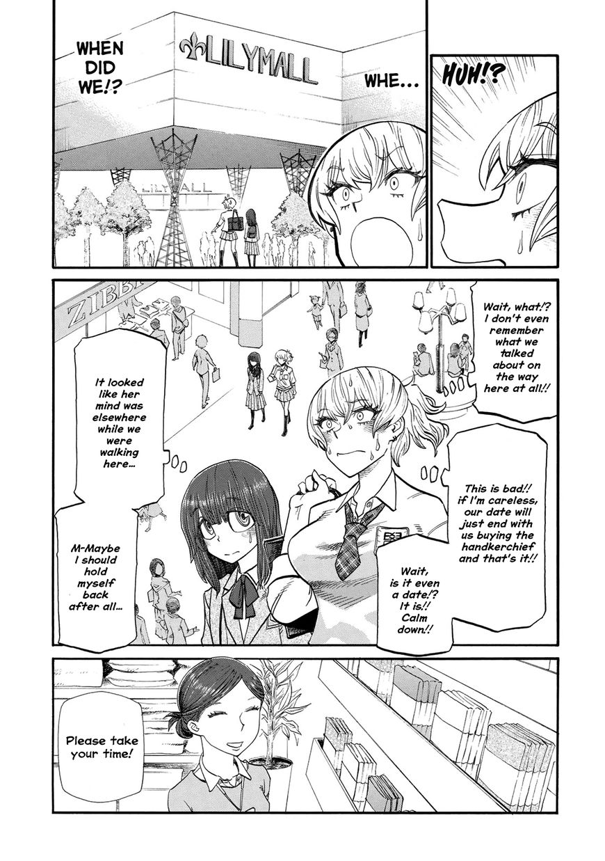 Futari Monologue Chapter 12 page 3 - Chapter 12 : Present for me