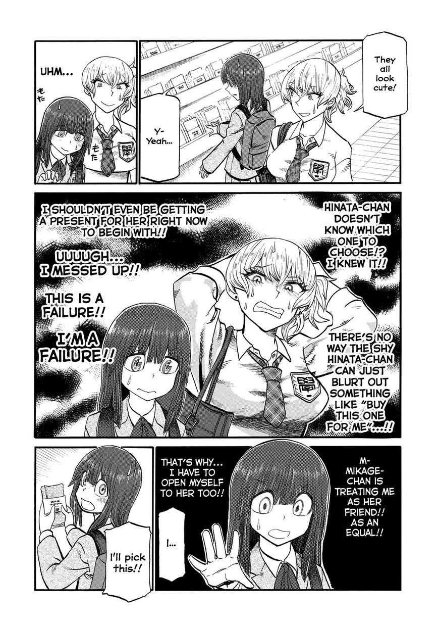 Futari Monologue Chapter 12 page 4 - Chapter 12 : Present for me