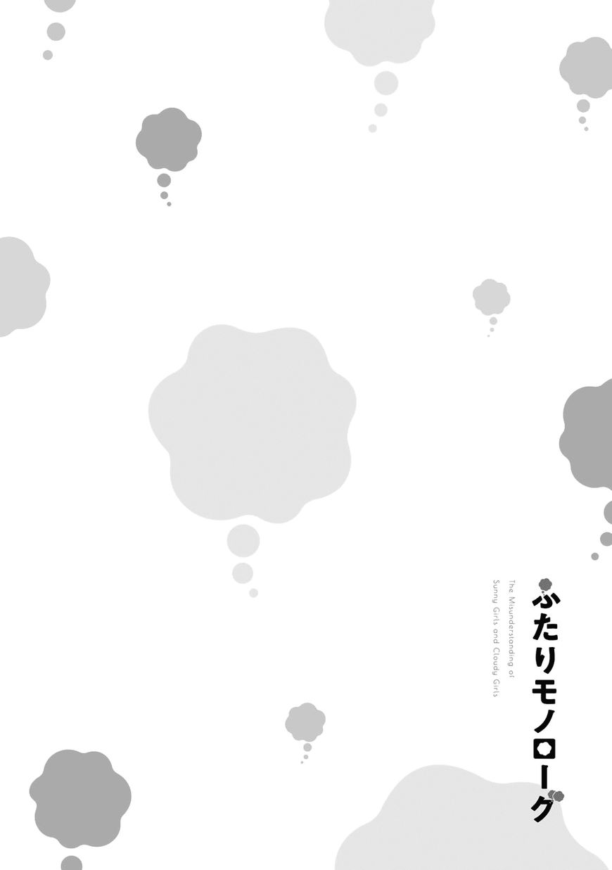 Futari Monologue Chapter 12 page 8 - Chapter 12 : Present for me