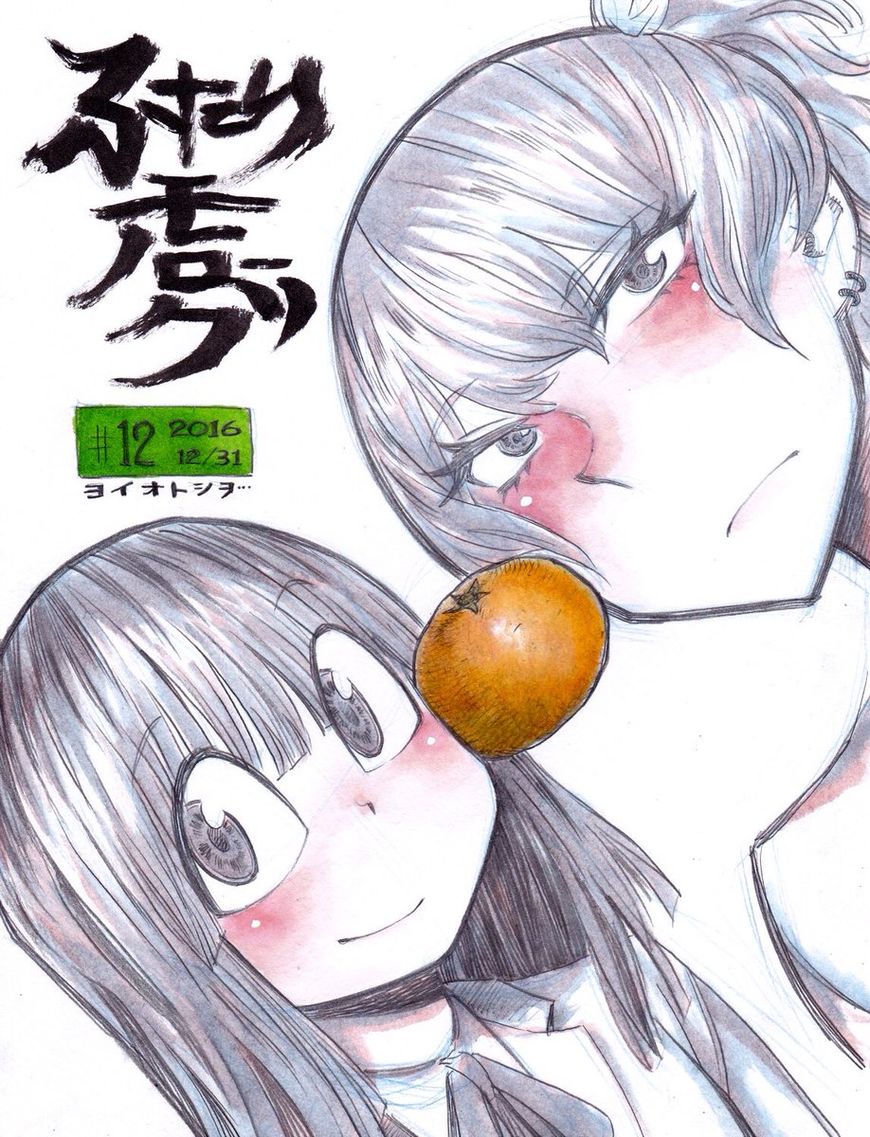 Futari Monologue Chapter 12 page 9 - Chapter 12 : Present for me