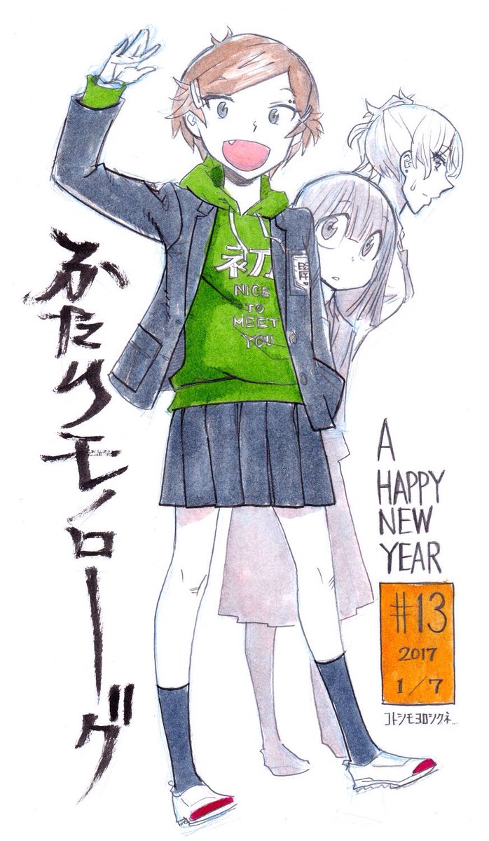 Futari Monologue Chapter 13 page 5 - Chapter 13: Friendship From A Can Of Juice To The Cheek