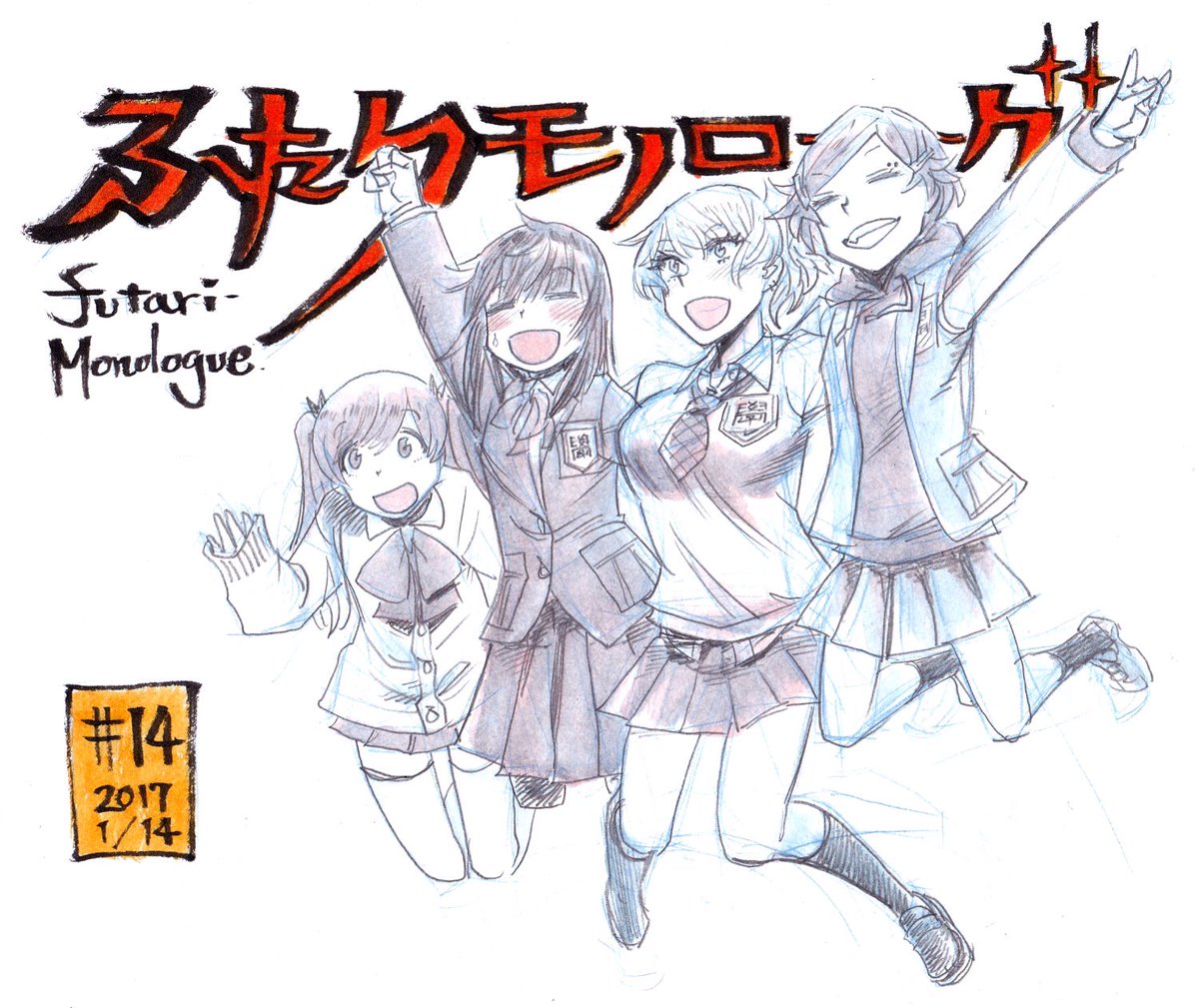 Futari Monologue Chapter 14 page 6 - Chapter 14: I Have a Nickname