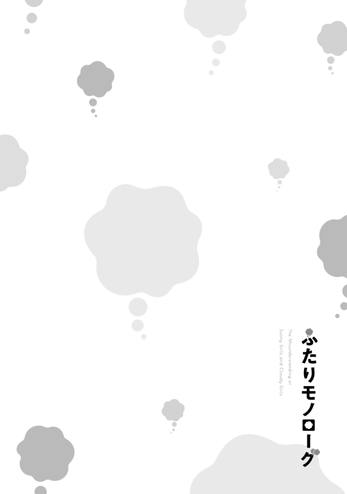 Futari Monologue Chapter 16 page 6 - Chapter 16: Don't Let Go Of That Mic (Second Part)